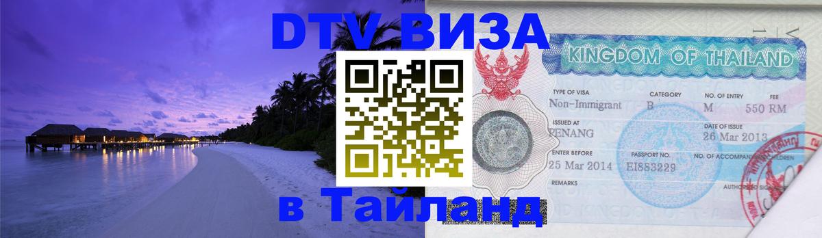 Оформление DTV визы под ключ: стоимость и тарифы, только загранпаспорт - 